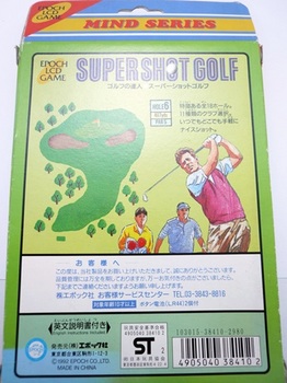 スーパーショットゴルフ (2).JPG